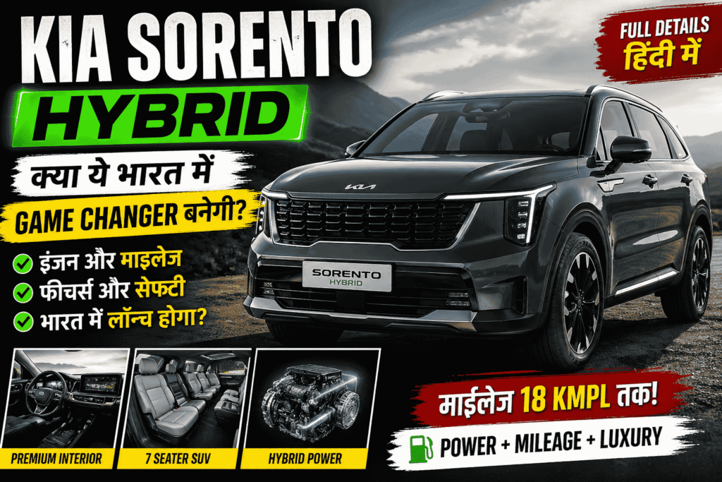 Kia Sorento Hybrid